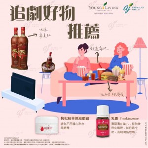 追劇好物推薦